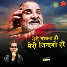 Teri Sadhna Hi Meri Zindagi Ho