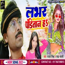 Lover Panditan Ha (Bhojpuri Song)