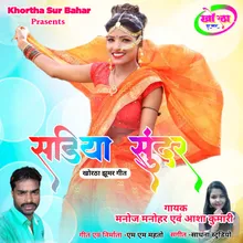 Sadiya Sundar (Khortha)