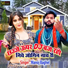 Chhajje Upar Dj Baj Raho Niche Jogin Nach Ri (Hindi)
