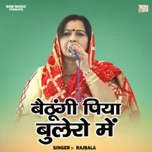 Baithungi Piya Bulero Mein (Hindi)
