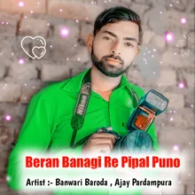 Beran Banagi Re Pipal Puno (Meena Song)