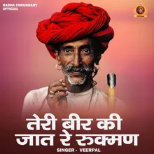 Teri Bir Ki Jat Re Rukman (Hindi)