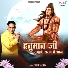 Hanuman Ji Tumhari Sharan Mein Aaya