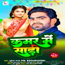 Kamar Me Sadi (Bhojpuri Song)