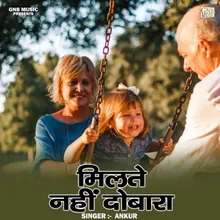 Milte Nahin Dobara (Hindi)