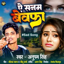 Aye Sanam Bewafa (Bhojpuri Song)