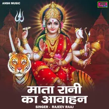Mata Rani Ka Aavahan (Hindi)