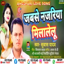 Jabse Najariya Milalelu (Bhojpuri)