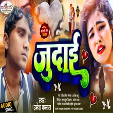 Judaai (Maithili)