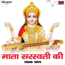 Mata Sarasvati Ki (Hindi)