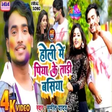 Holi Me Piya Ke Tari Basiya (Maghi Song)