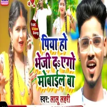 Piya Ho Bheji Da Ego Mobile Ba (Maghi Song)
