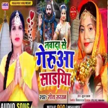 Nawada Se Geruwa Sariya (Maghi Song)