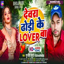 Devra Dhodi Ke Lover Ba (Bhojpuri)