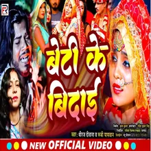 Beti Ke Bidai (Bhojpuri song)