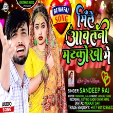 Mile Aabtni Matkorba Me (Bhojpuri Sad Song)