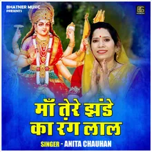 Maan Tere Jhande Ka Rang Lal (Hindi)
