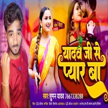 Yadav Ji Se Pyar Ba (Bhojpuri Song)