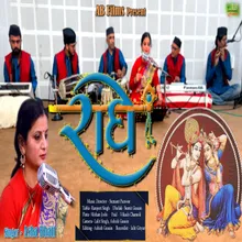 Radhe Kon Se Punnya (hindi)