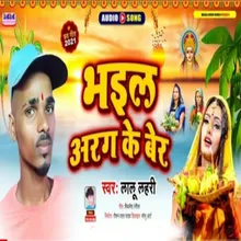 Bhail Arag Ke Ber (Maghi Song)