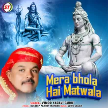 Mera Bhola Hai Matwala