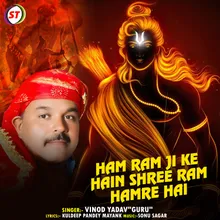 Ham Ram Ji Ke Hain Shree Ram Hamre Hai