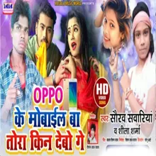 Oppo Ke Mobile Ba Tora Kin Debo Ge (Maghi Song)