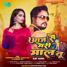 Aaj Se Meri Mal Tu (Bhojpuri)