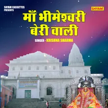 Ma Bhimeswari Beri Wali (Hindi)