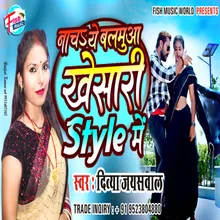 Nachaya Ye Balamua Kheshari Style Me (Bhojpuri)