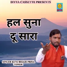 Hal Suna Du Sara (Haryanvi)