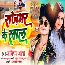 Rajbhar Ke Lal (Rajbhar Song)