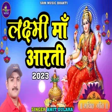 Om Jai Laxmi Mata Aarti (bhakti song)