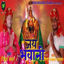 Jay Bhawani