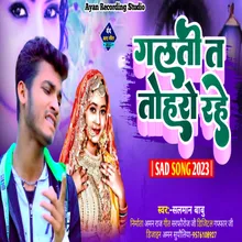 Galti Ta Tohro Rahe Suno A Jaan Ho (Bhojpuri)