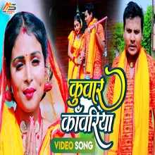 Kuwar Kanwariya (Bhojpuri Bhakti Song)