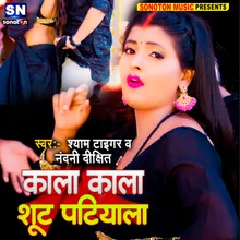 Kala Kala Shut Patiyala (Bhojpuri)