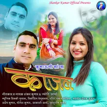 Kajal Kumauni Song ( Feat. Shankar Kumar, Jyoti Arya )