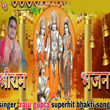 Shri Ram Bhajan (Bhojpuri Bhakti Song)