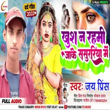 Khush Na Rahami Jake Sasurariya Me (Bhjpuri Song)