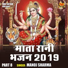Mata Rani Bhajan 2019 Part 8 (Hindi)