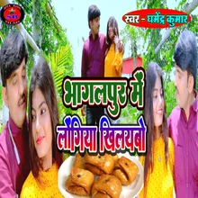 Bhagalpur Me Longiya Khilaybo (Bhojpuri Song)
