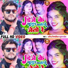 Dj Ke Sound Faitiye Jetau Re (Maithili)