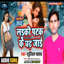 Ladaki Patak Ke Chadh Jaai (bhojpuri)