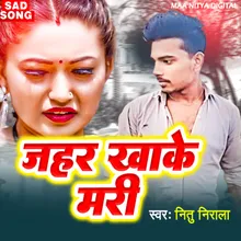 Jahar Khake Mari (Maithili Sad Song)