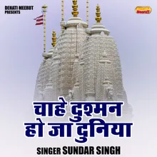 Chahe Dushman Ho Ja Duniya (Hindi)