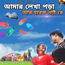 Amar Lekha Pora Ar Hobek Nai Re