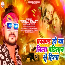 Prakhand Ho Ya Jila Panditan Se Hilla (Bhojpuri)