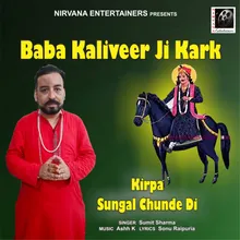 Baba Kaliveer Ji Kark  Kirpa Sungal Chunde Di (Bhajan)